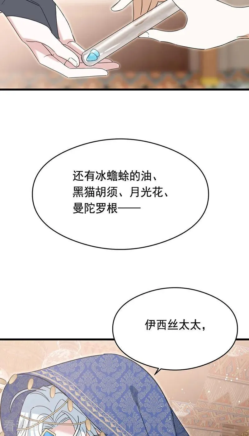 第9话 跪下，道歉 第14页