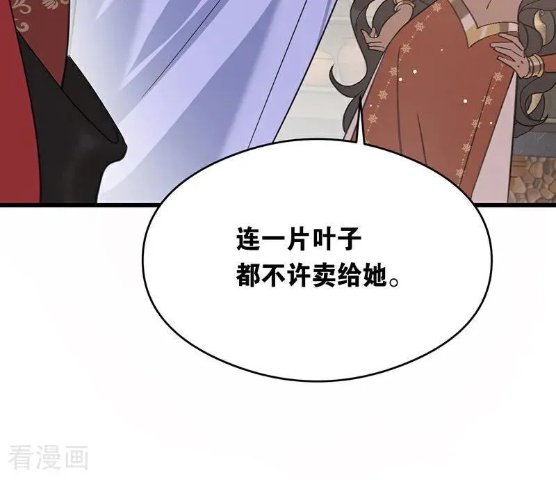 第9话 跪下，道歉 第17页