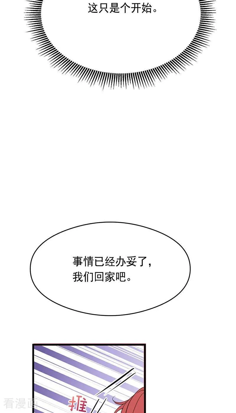 第9话 跪下，道歉 第21页