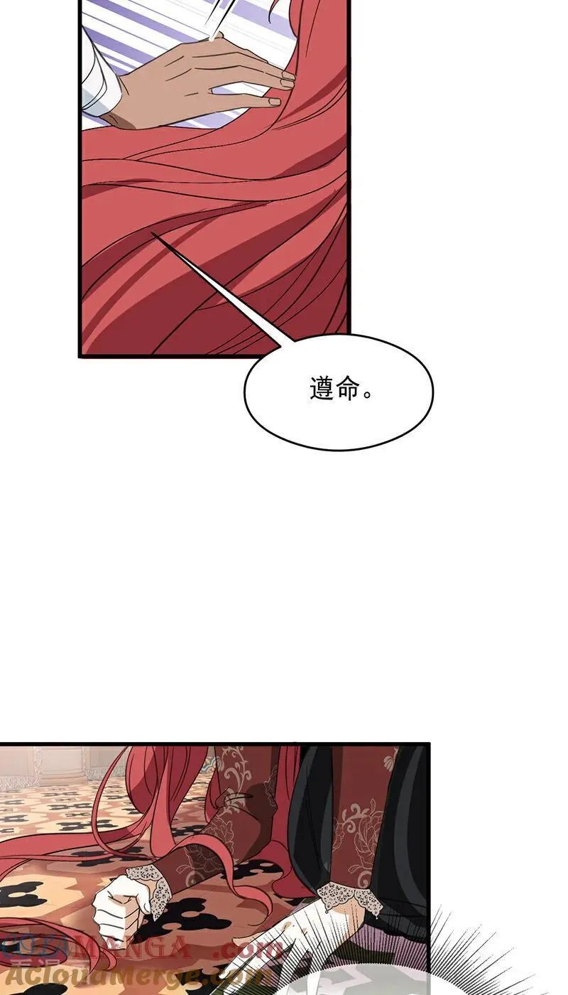 第9话 跪下，道歉 第22页