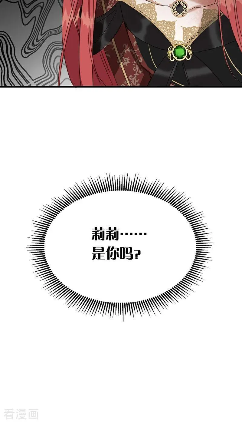 第9话 跪下，道歉 第29页