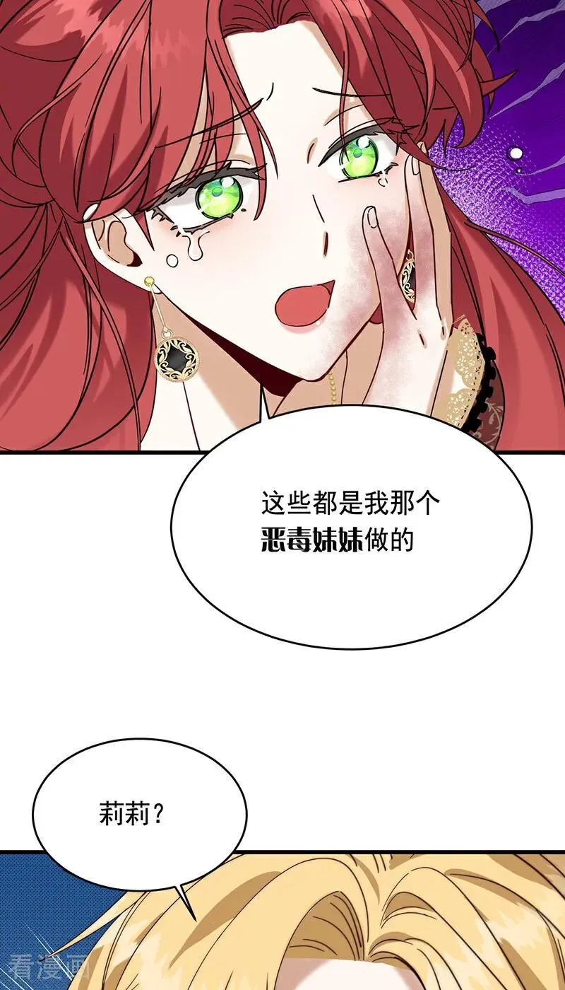 第9话 跪下，道歉 第38页