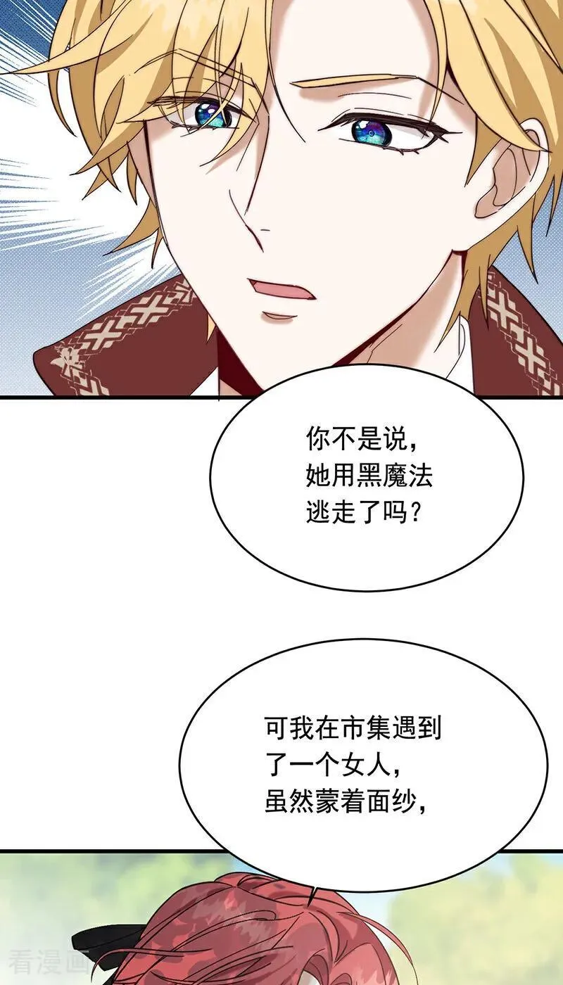 第9话 跪下，道歉 第39页