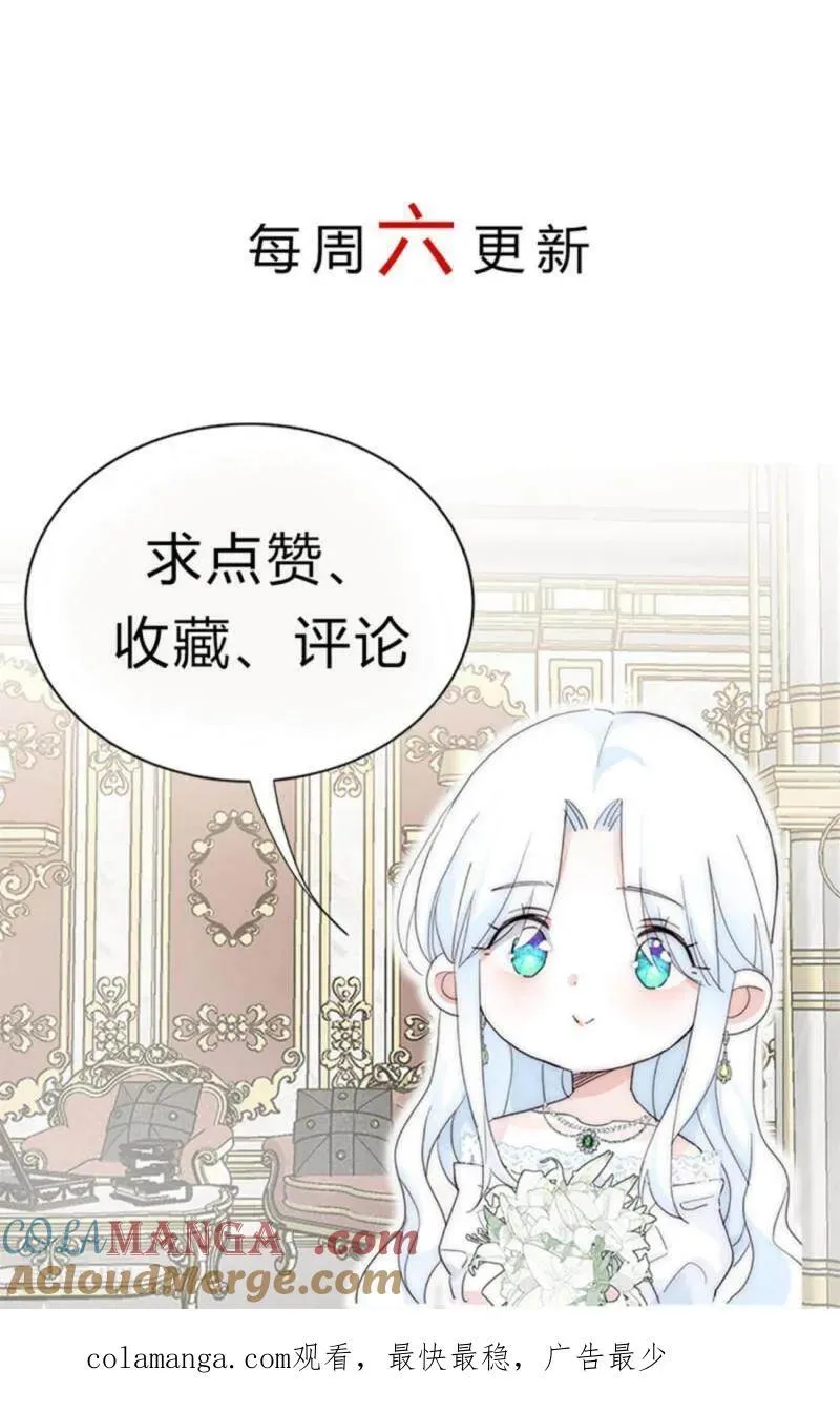 第9话 跪下，道歉 第46页