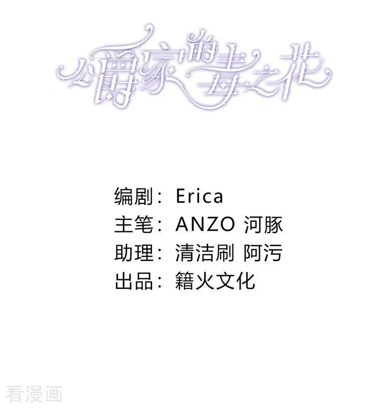 第10话 他关心你 第2页