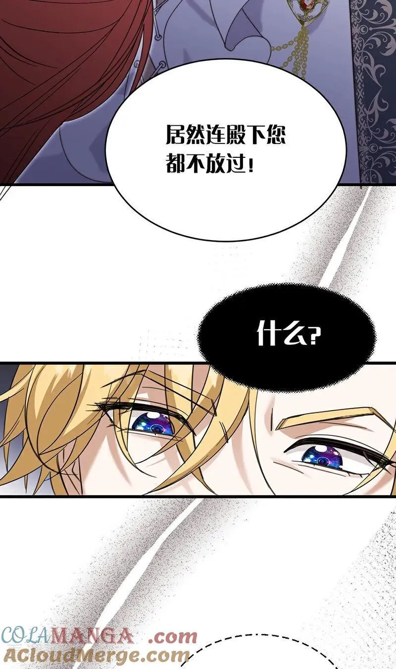 第10话 他关心你 第4页