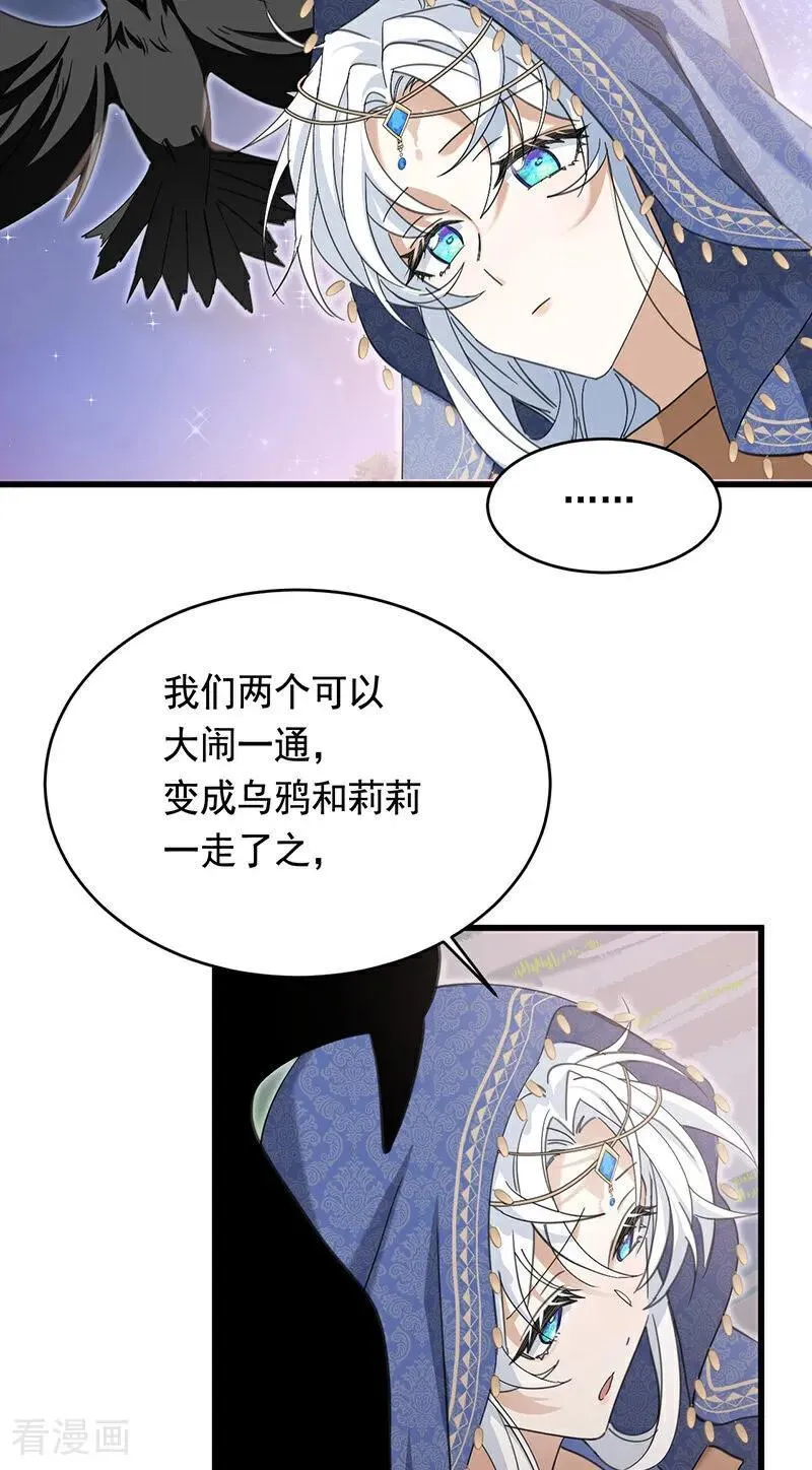 第10话 他关心你 第11页