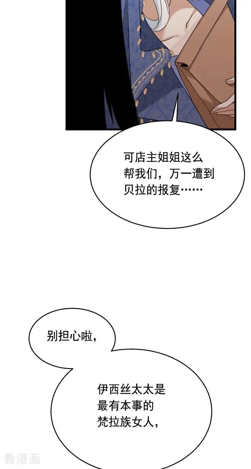 第10话 他关心你 第12页