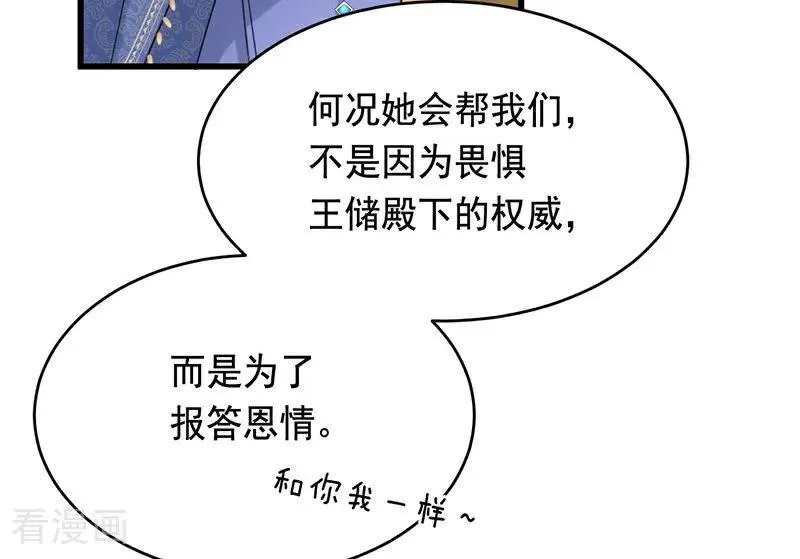 第10话 他关心你 第15页