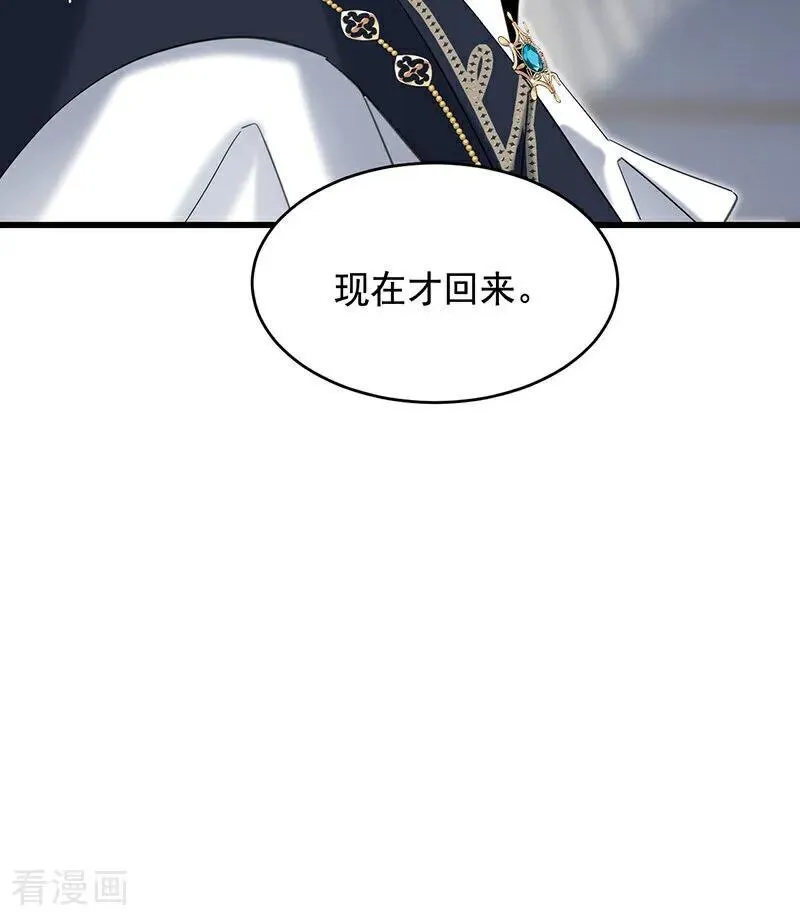 第10话 他关心你 第21页