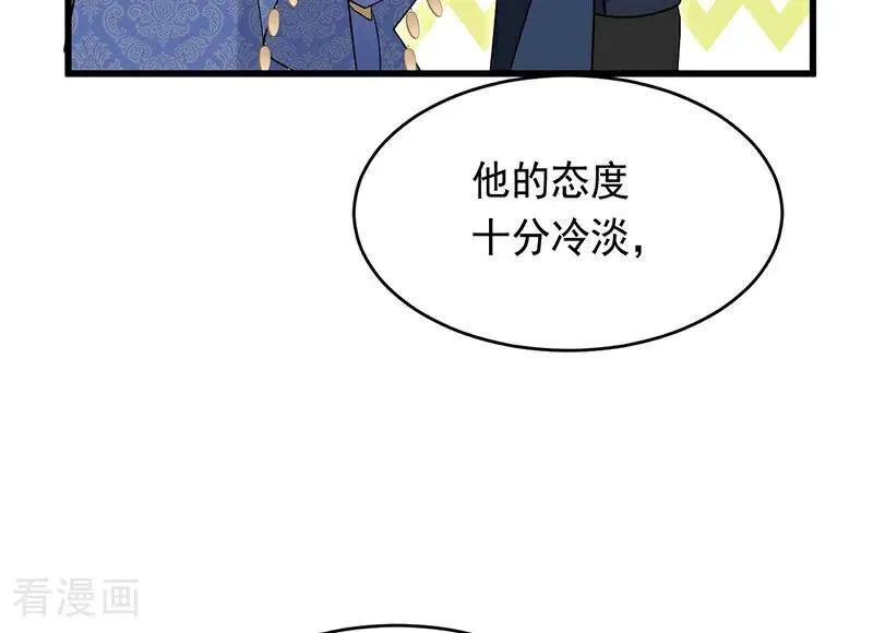 第10话 他关心你 第27页