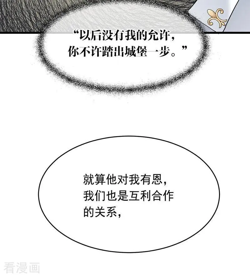 第10话 他关心你 第30页