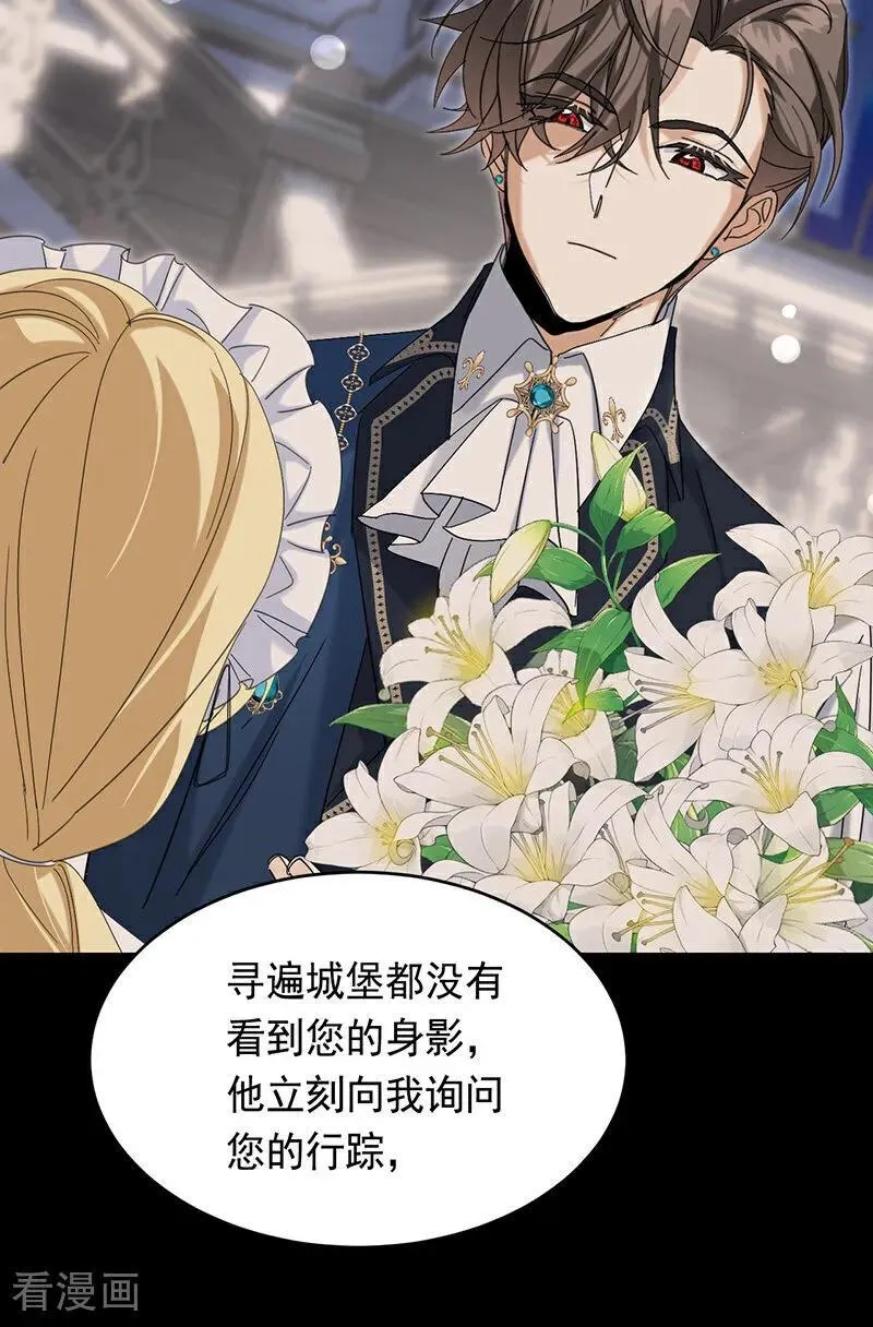 第10话 他关心你 第35页