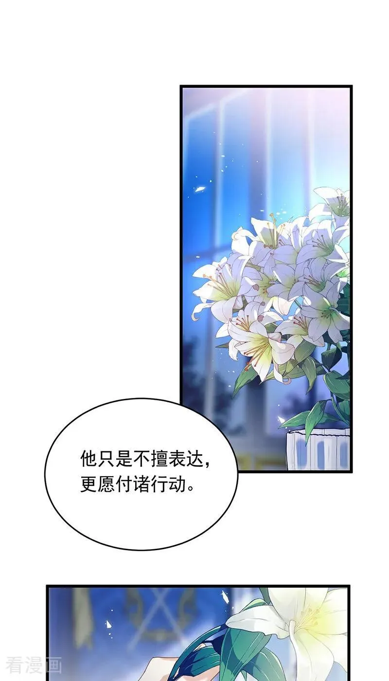 第10话 他关心你 第42页