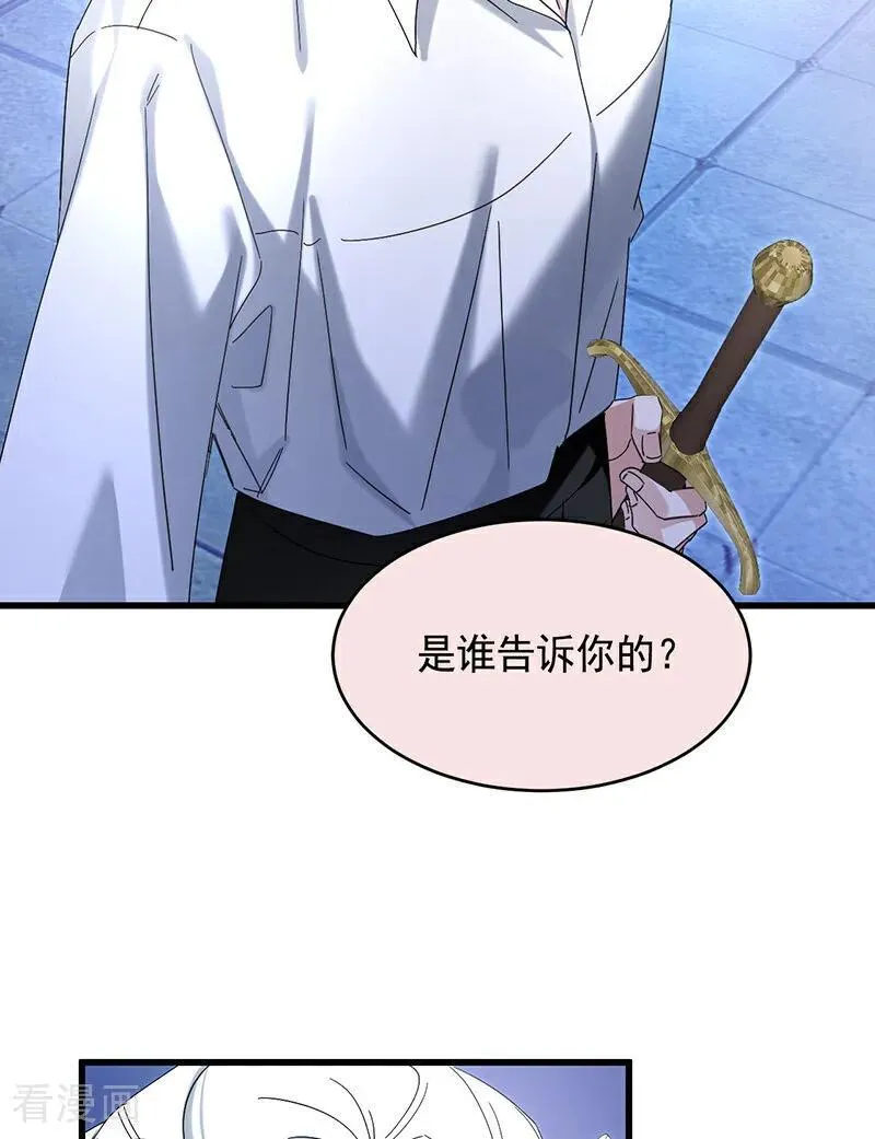 第11话 你是否愿意 第8页