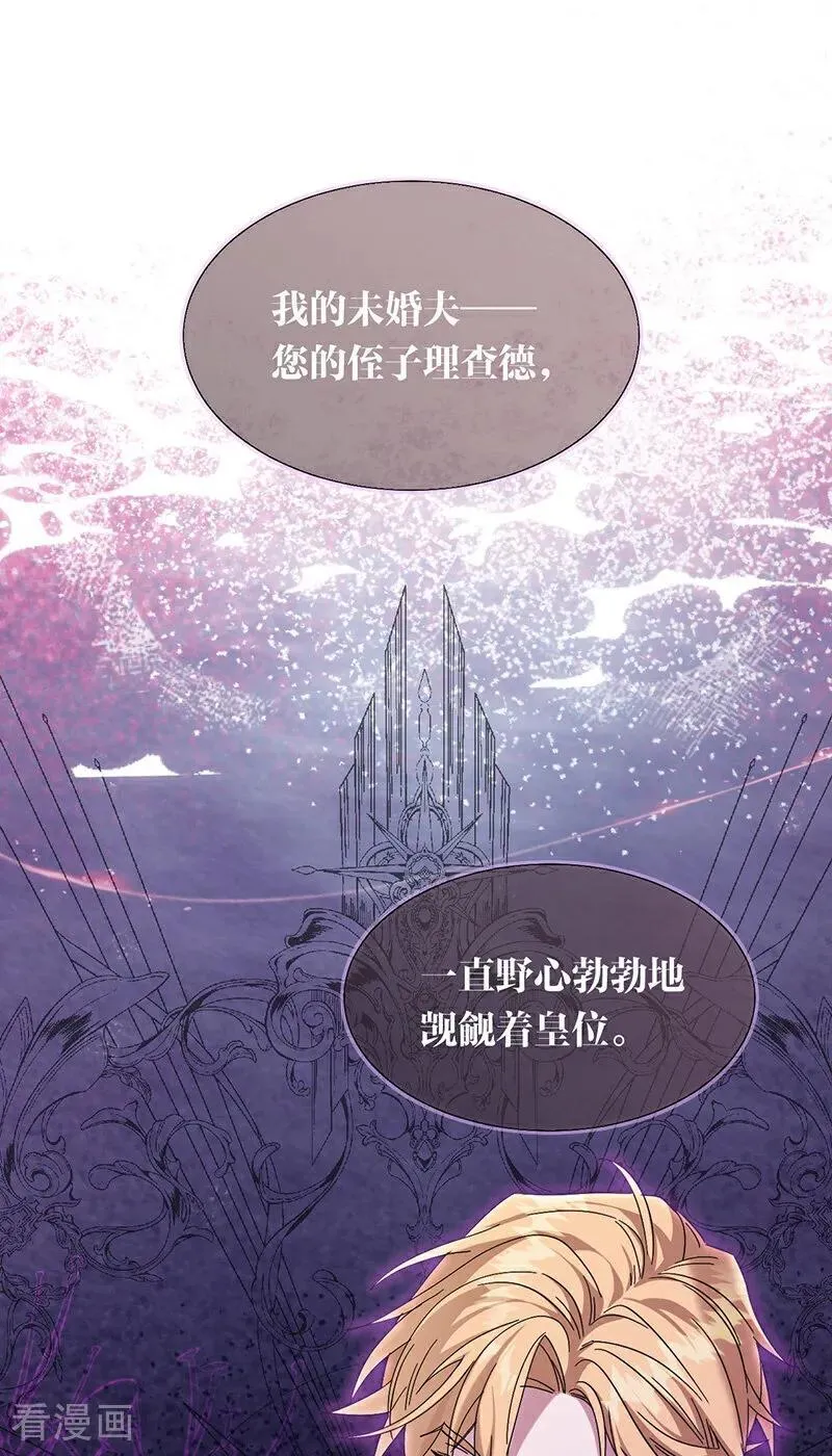 第11话 你是否愿意 第11页