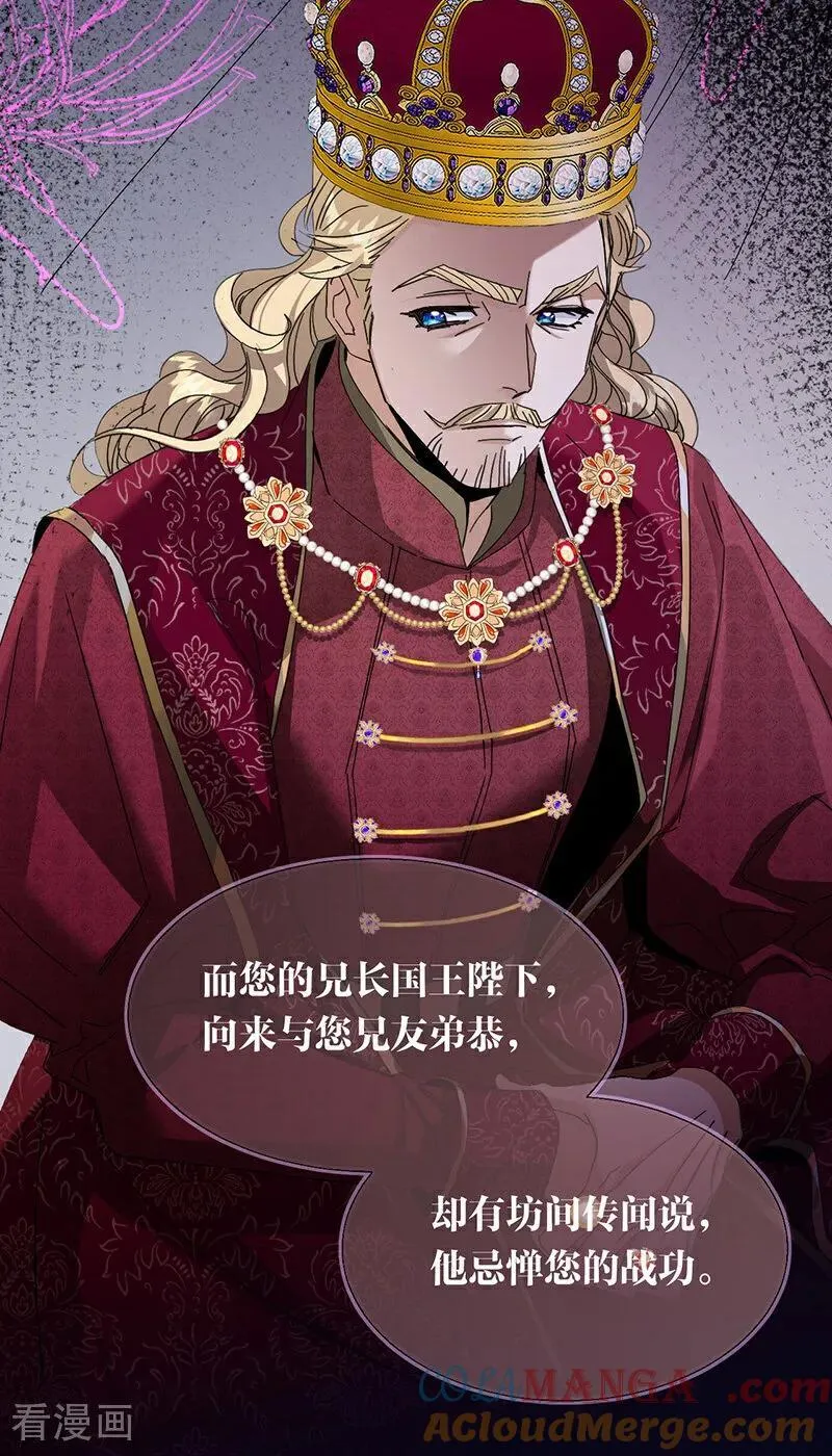 第11话 你是否愿意 第13页