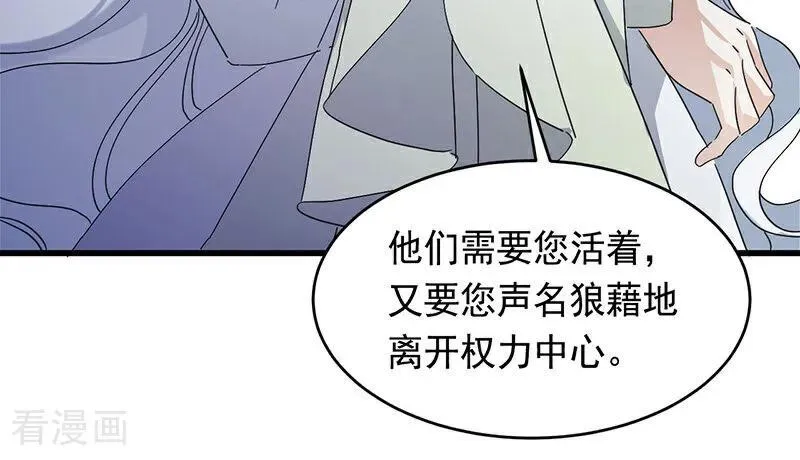 第11话 你是否愿意 第15页