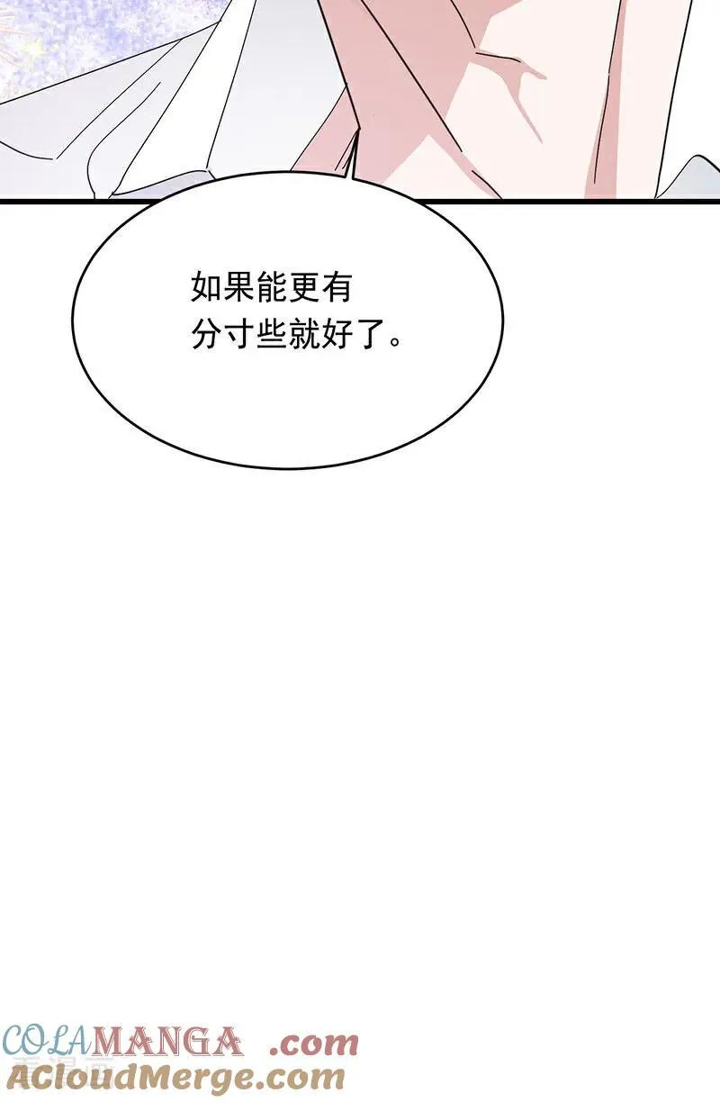 第11话 你是否愿意 第22页
