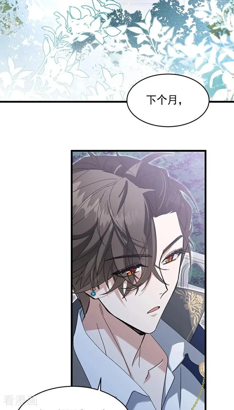 第11话 你是否愿意 第24页
