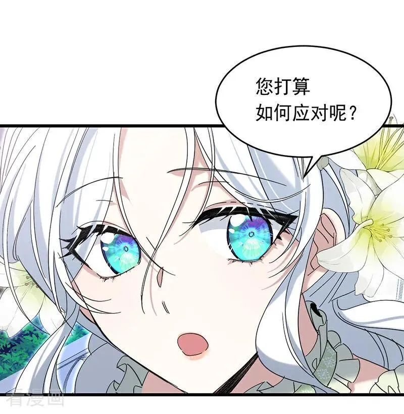 第11话 你是否愿意 第29页