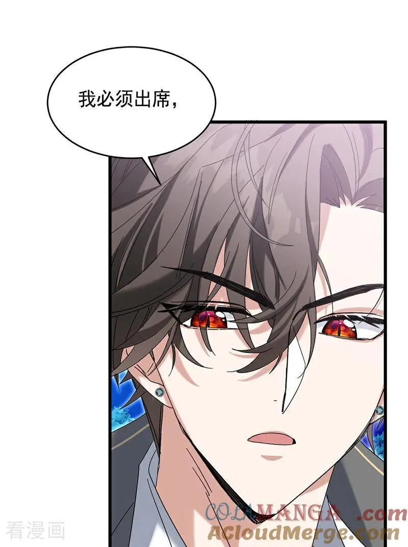 第11话 你是否愿意 第31页