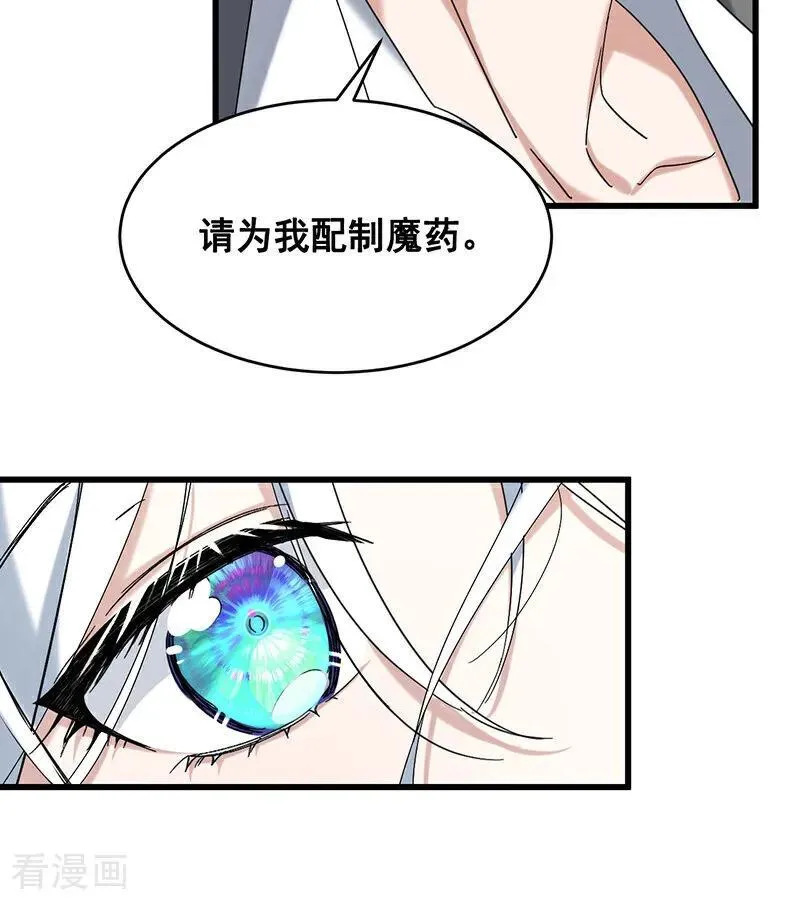 第11话 你是否愿意 第32页
