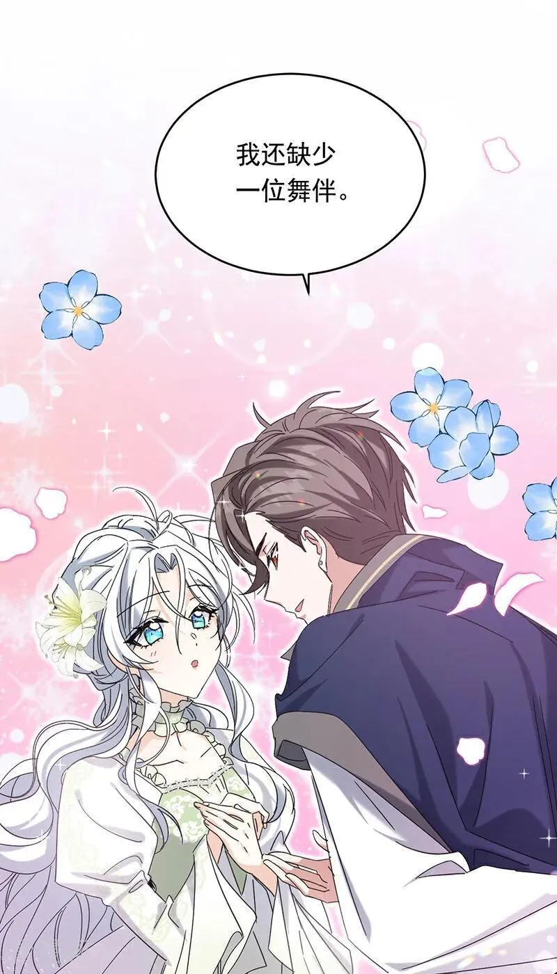 第11话 你是否愿意 第35页