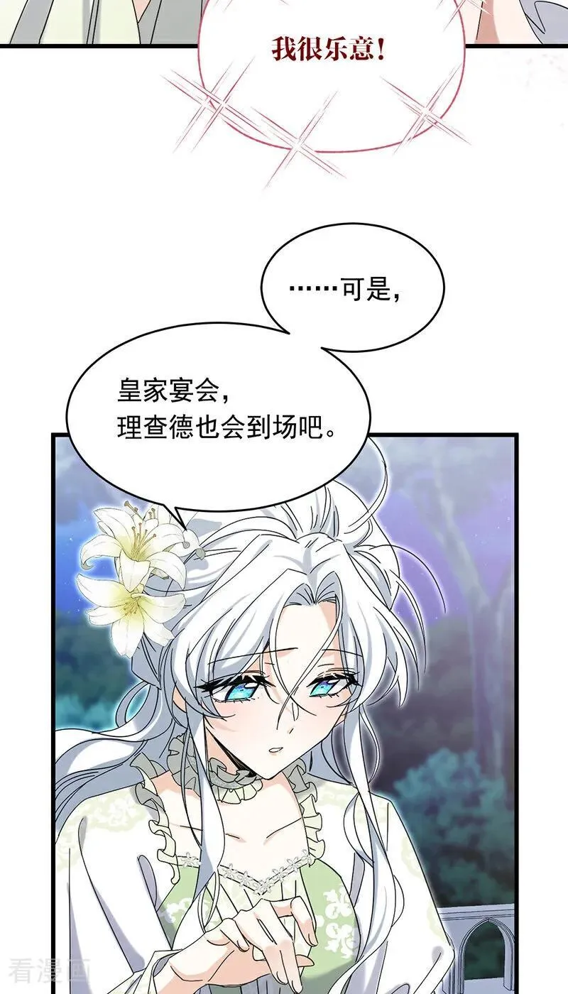 第11话 你是否愿意 第38页