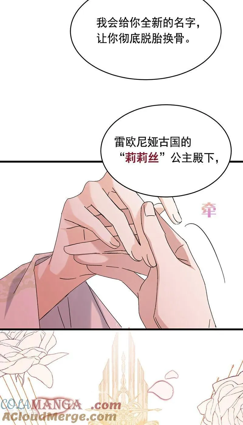 第11话 你是否愿意 第40页