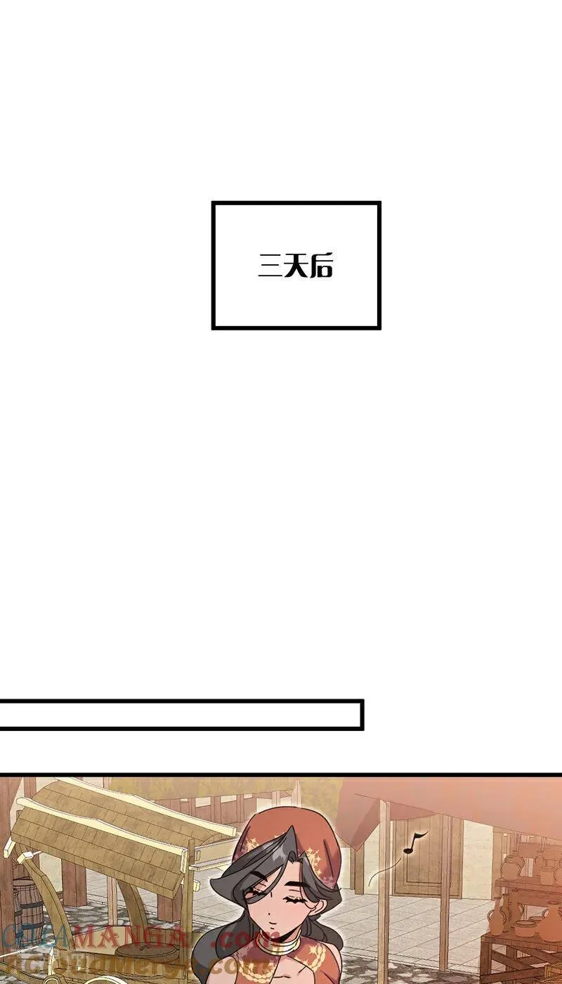 第11话 你是否愿意 第46页