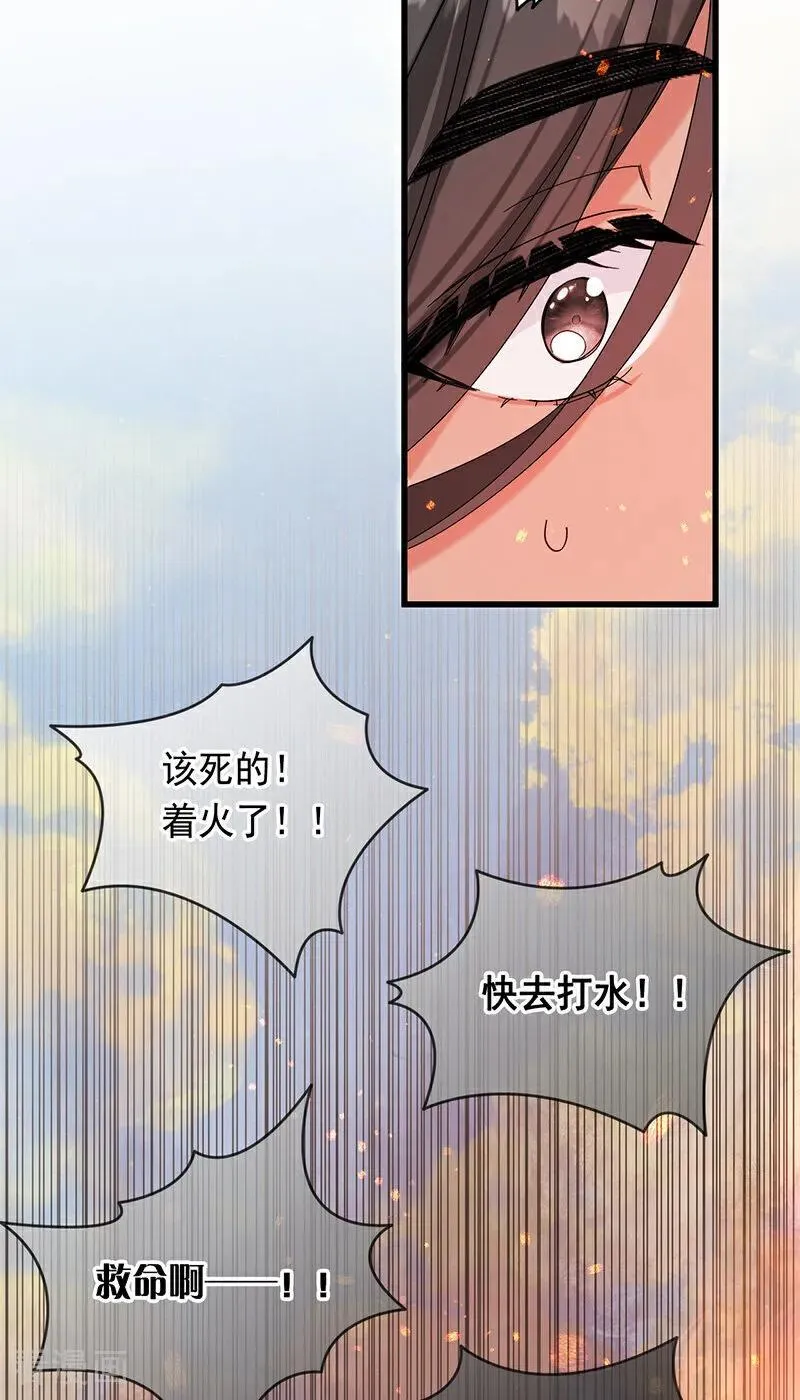 第11话 你是否愿意 第48页