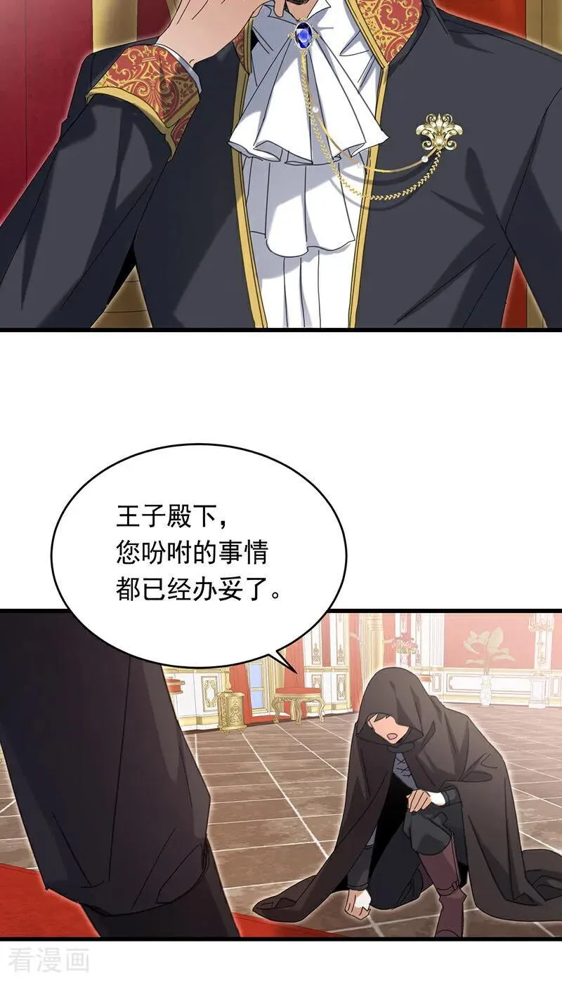 第11话 你是否愿意 第53页