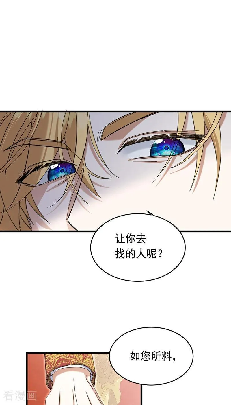 第11话 你是否愿意 第54页
