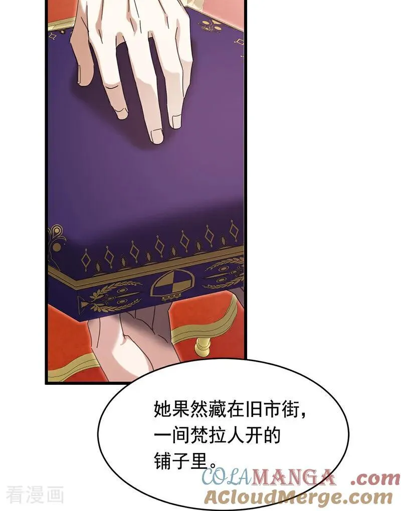 第11话 你是否愿意 第55页