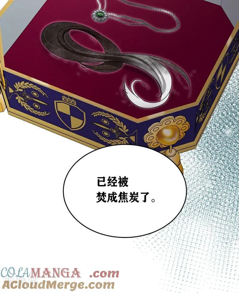 第11话 你是否愿意 第58页