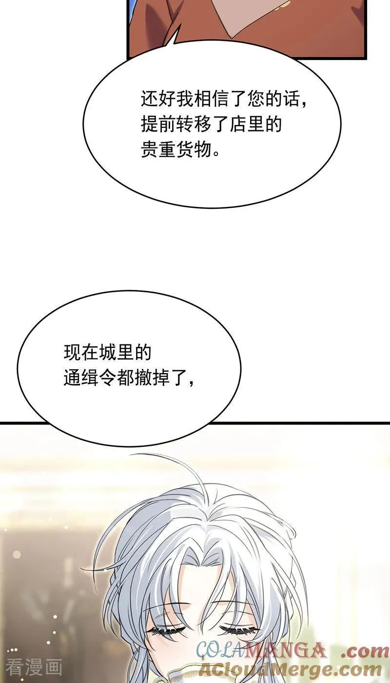 第12话 背叛 第4页