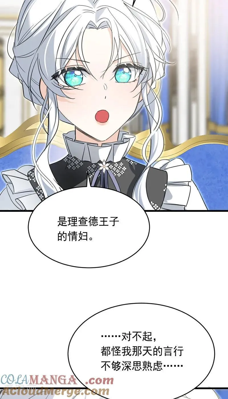 第12话 背叛 第10页