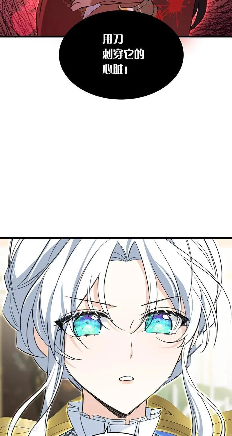 第12话 背叛 第15页
