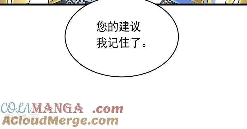 第12话 背叛 第16页