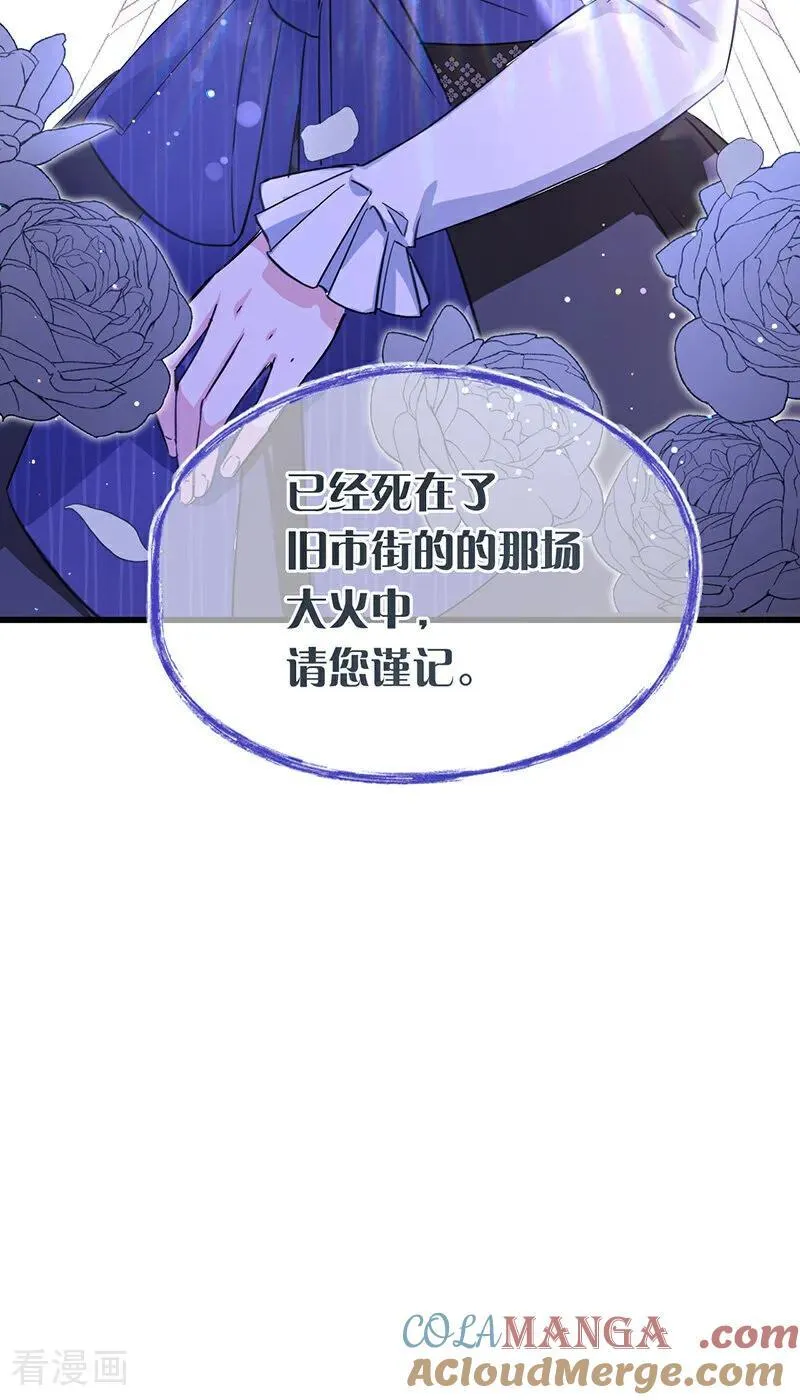 第12话 背叛 第19页