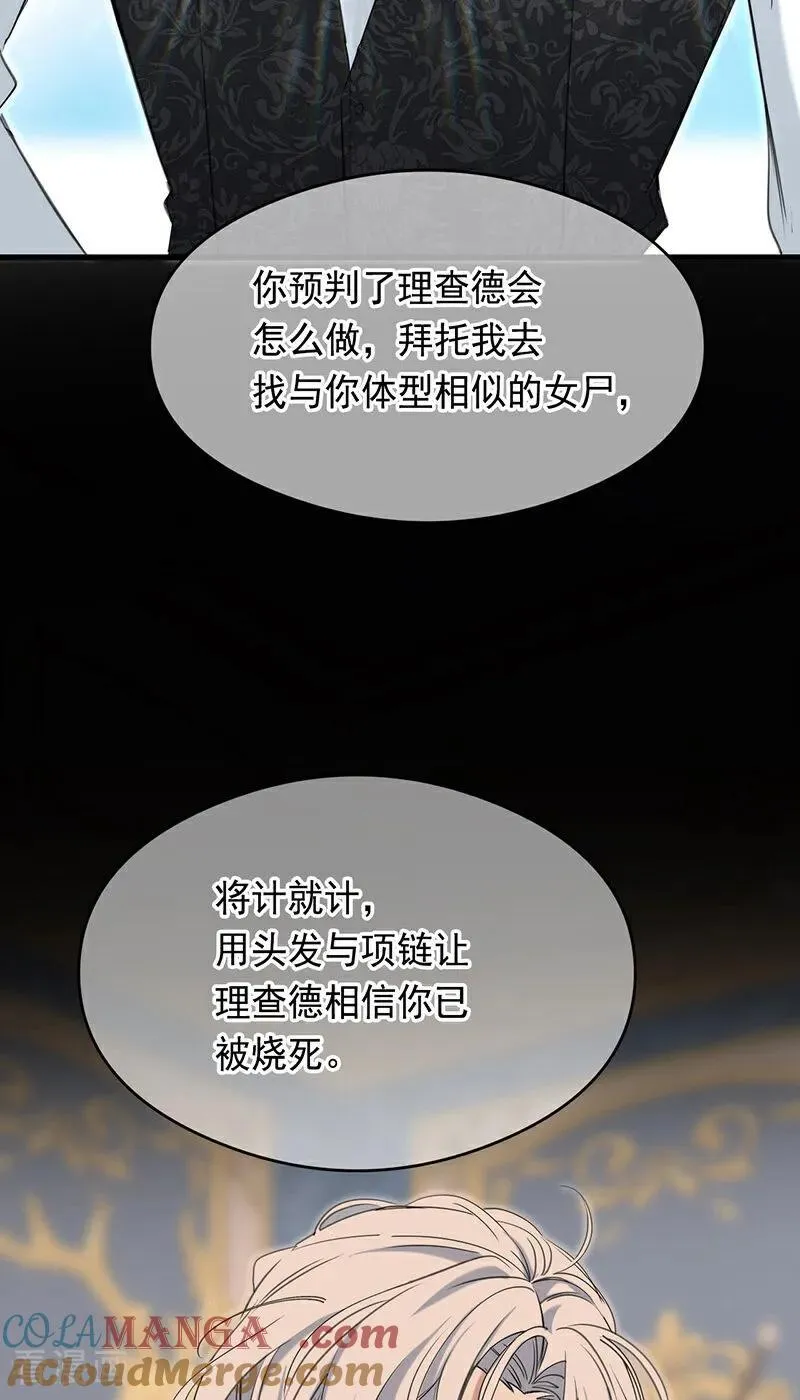第12话 背叛 第25页