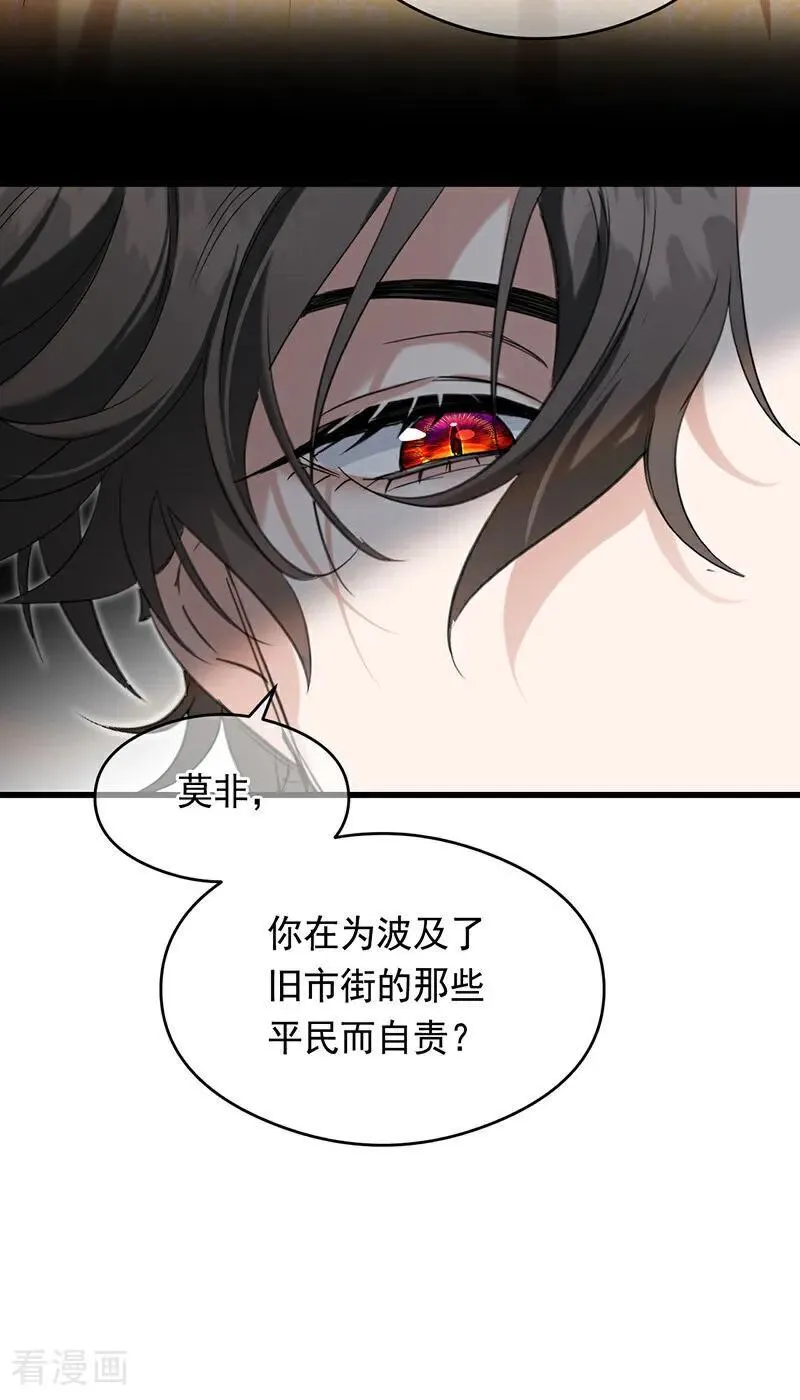 第12话 背叛 第27页