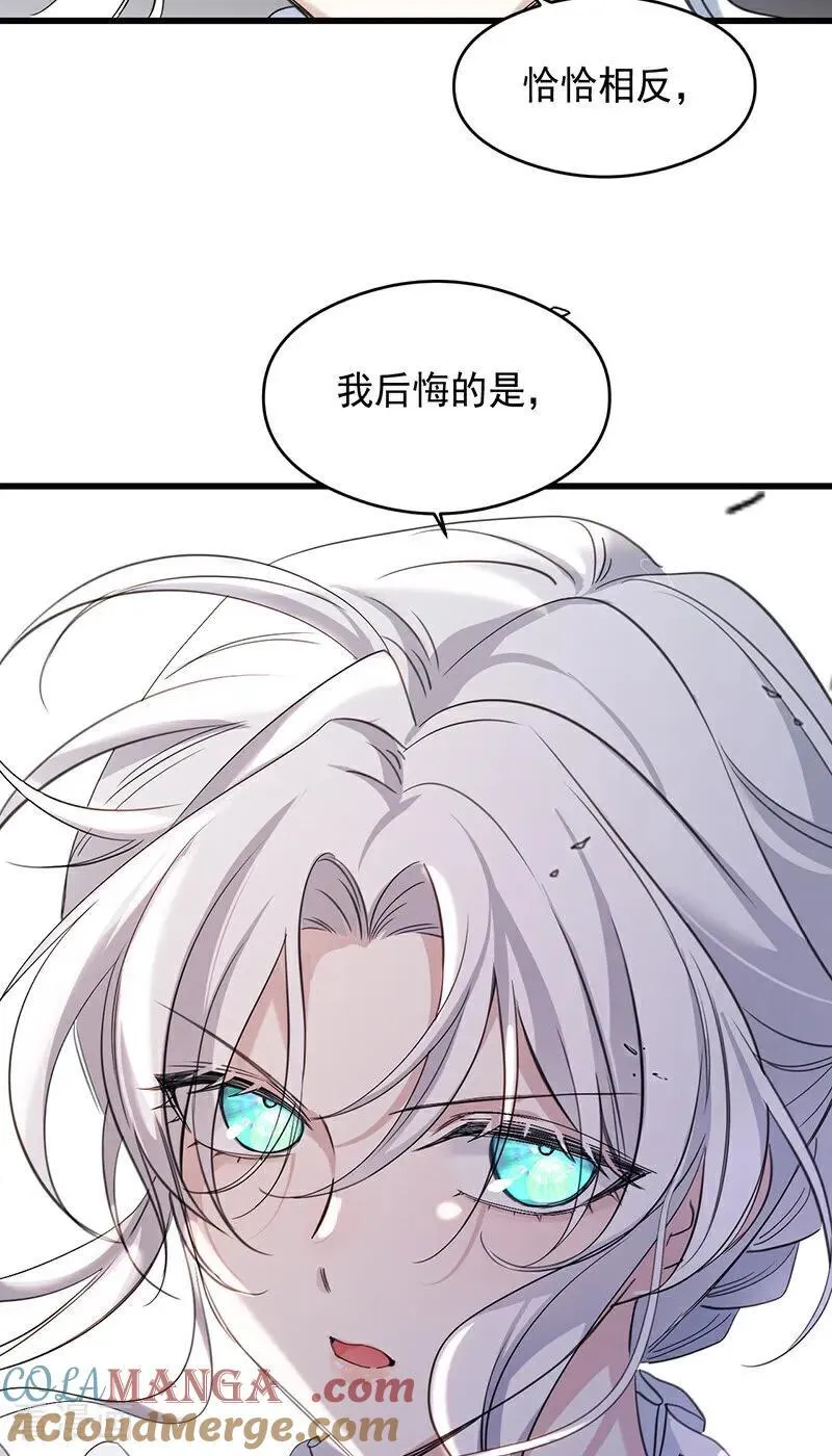 第12话 背叛 第31页