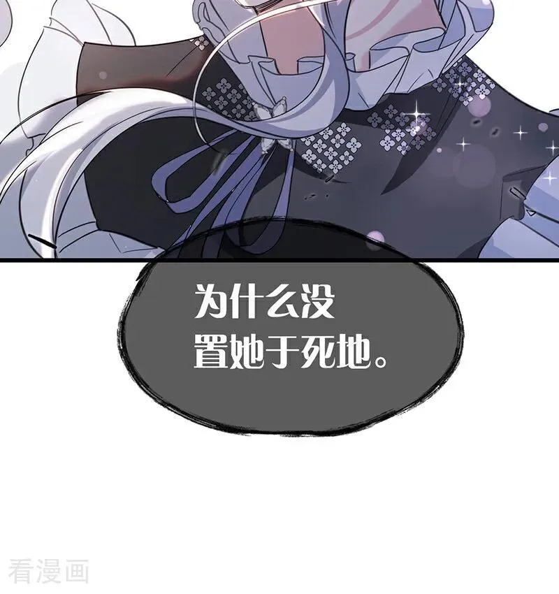 第12话 背叛 第32页