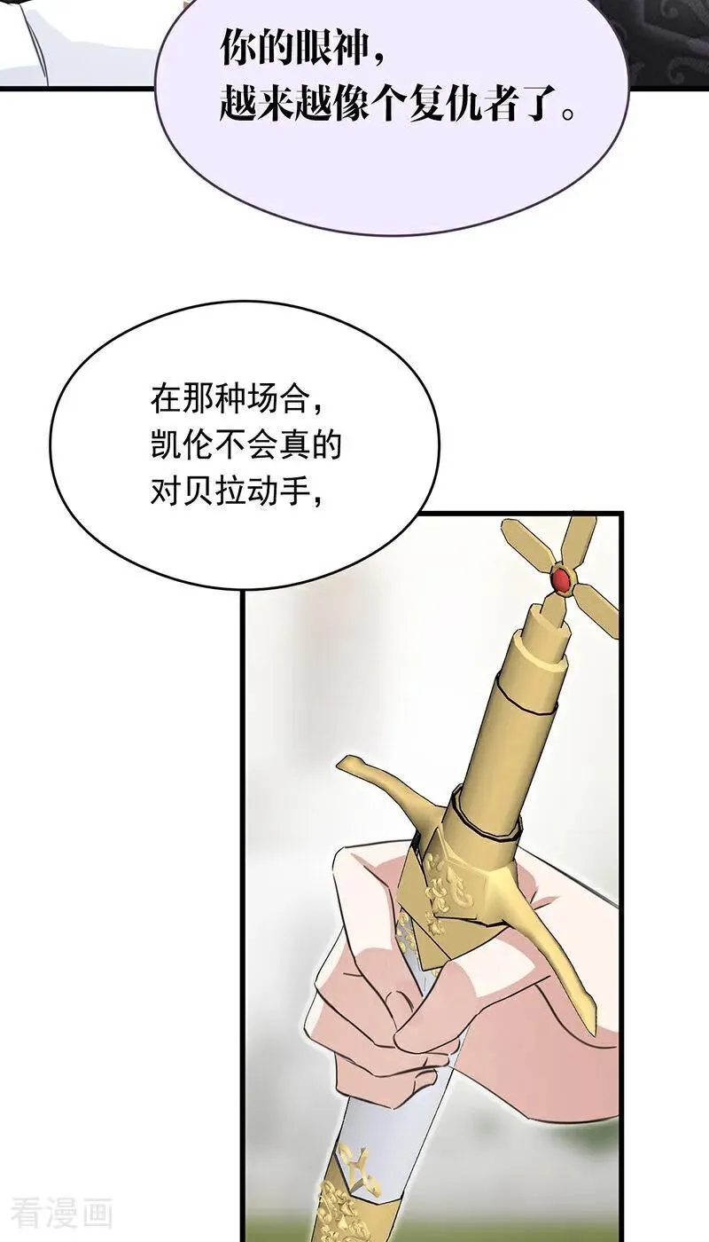第12话 背叛 第35页