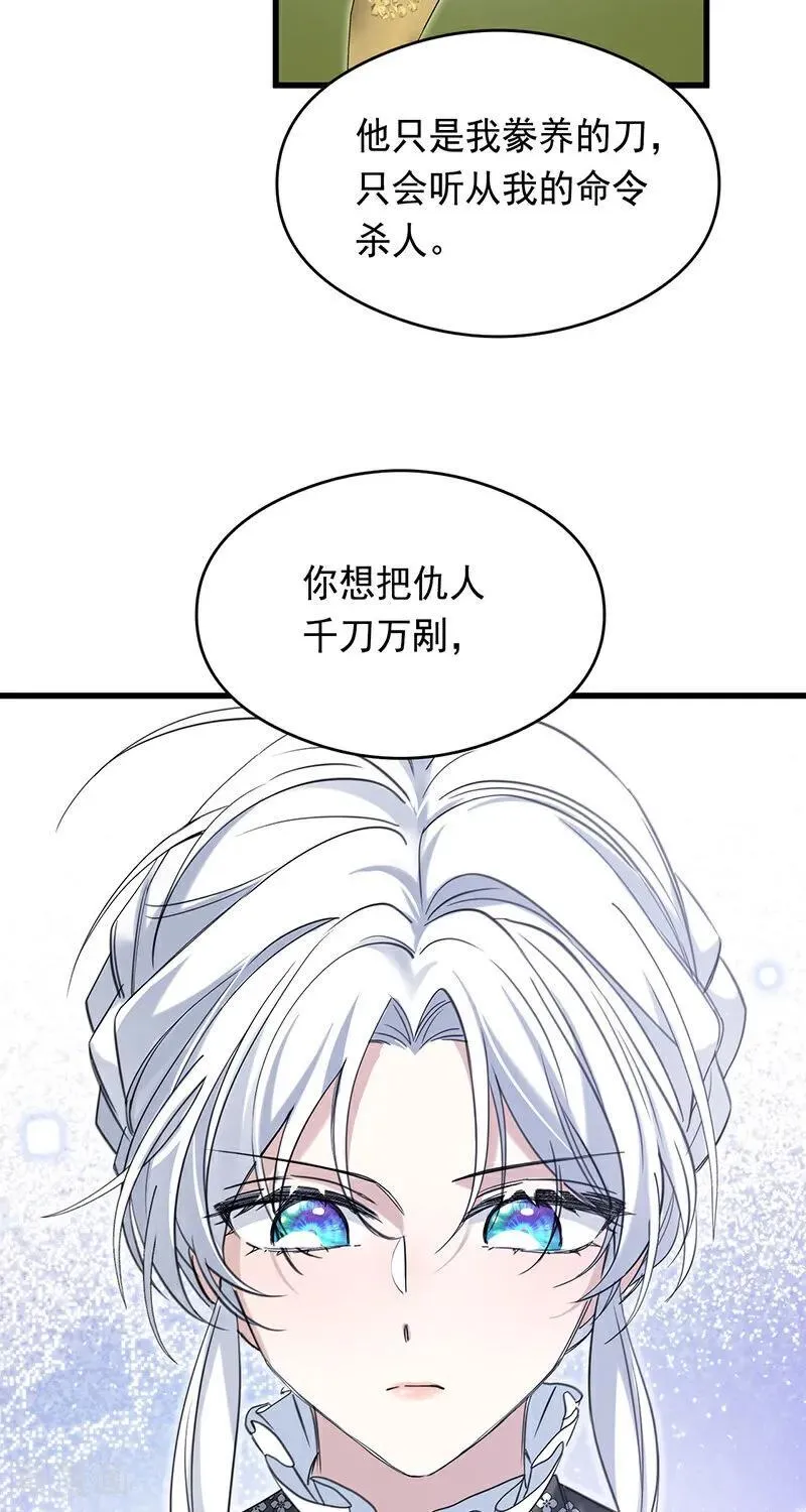 第12话 背叛 第36页