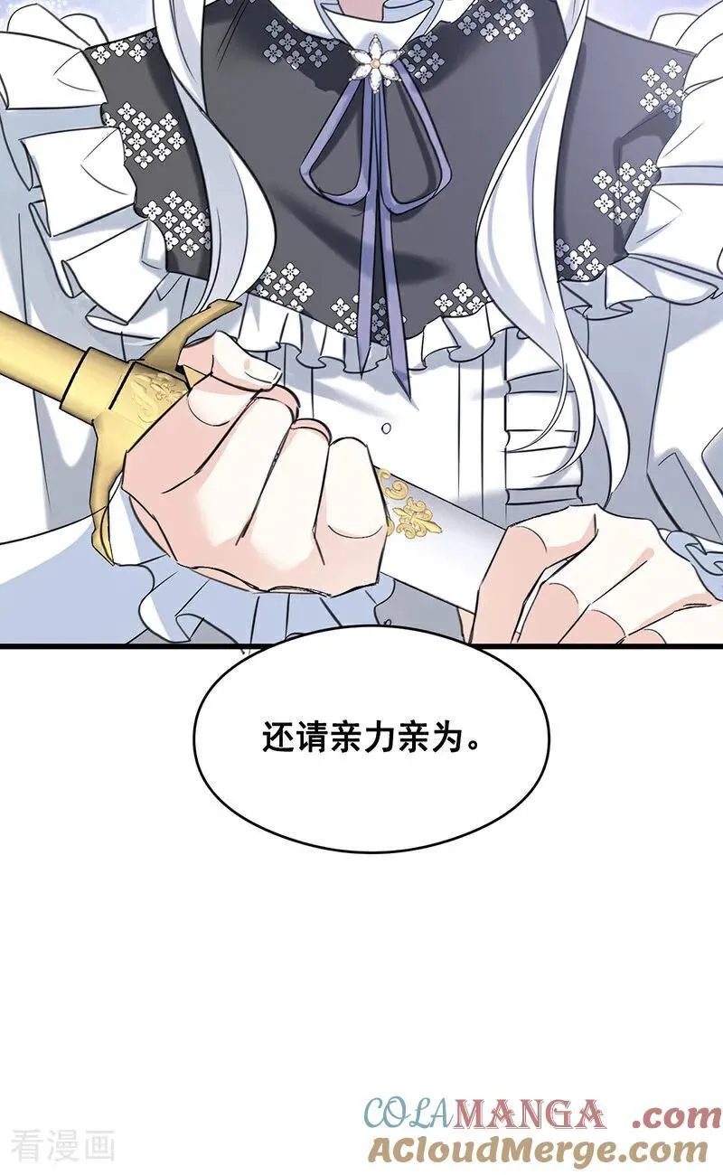 第12话 背叛 第37页