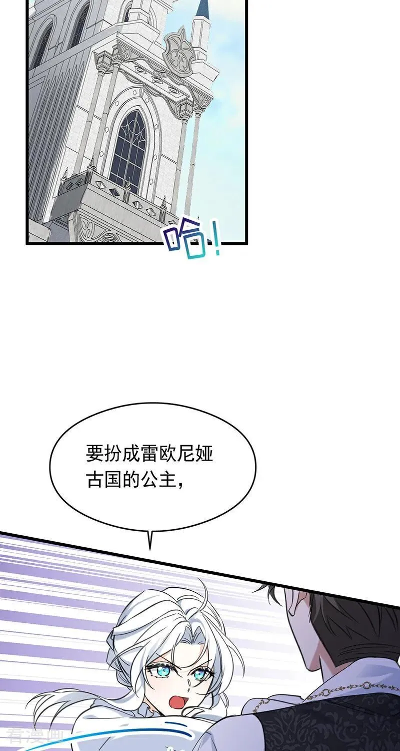 第12话 背叛 第41页