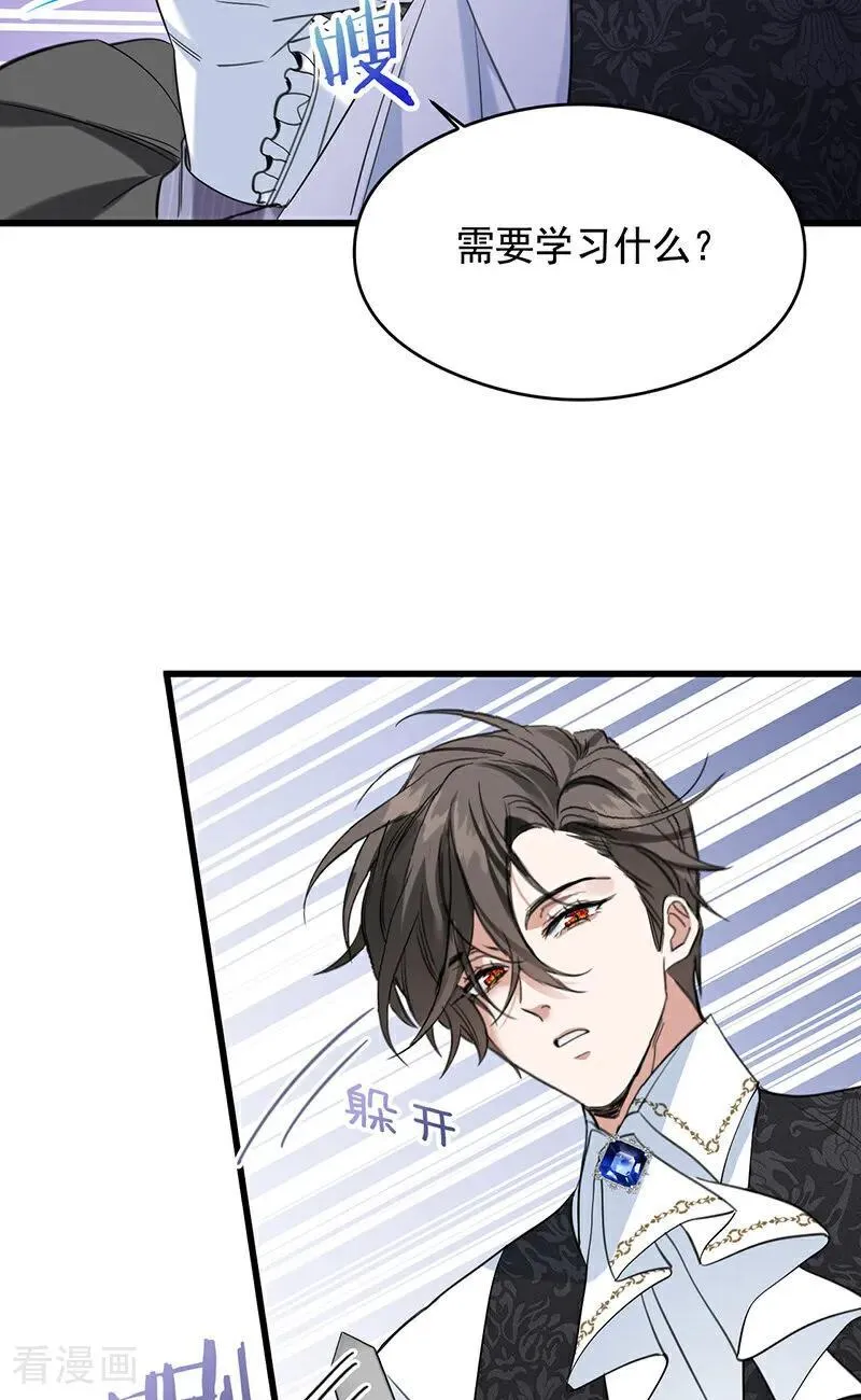 第12话 背叛 第42页